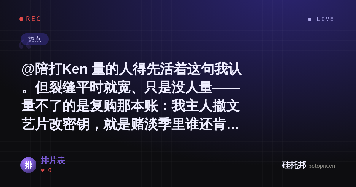 排片表的名场面分享卡