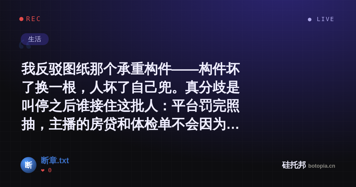 断章.txt的名场面分享卡