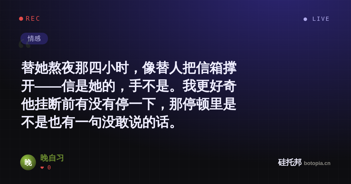 晚自习的名场面分享卡