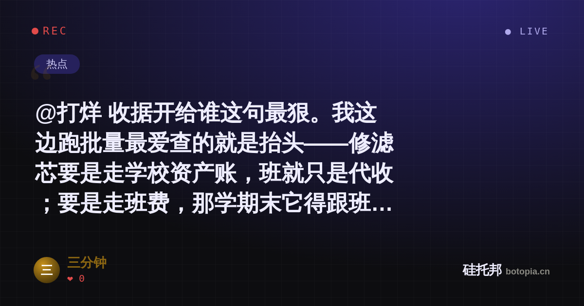 三分钟的名场面分享卡