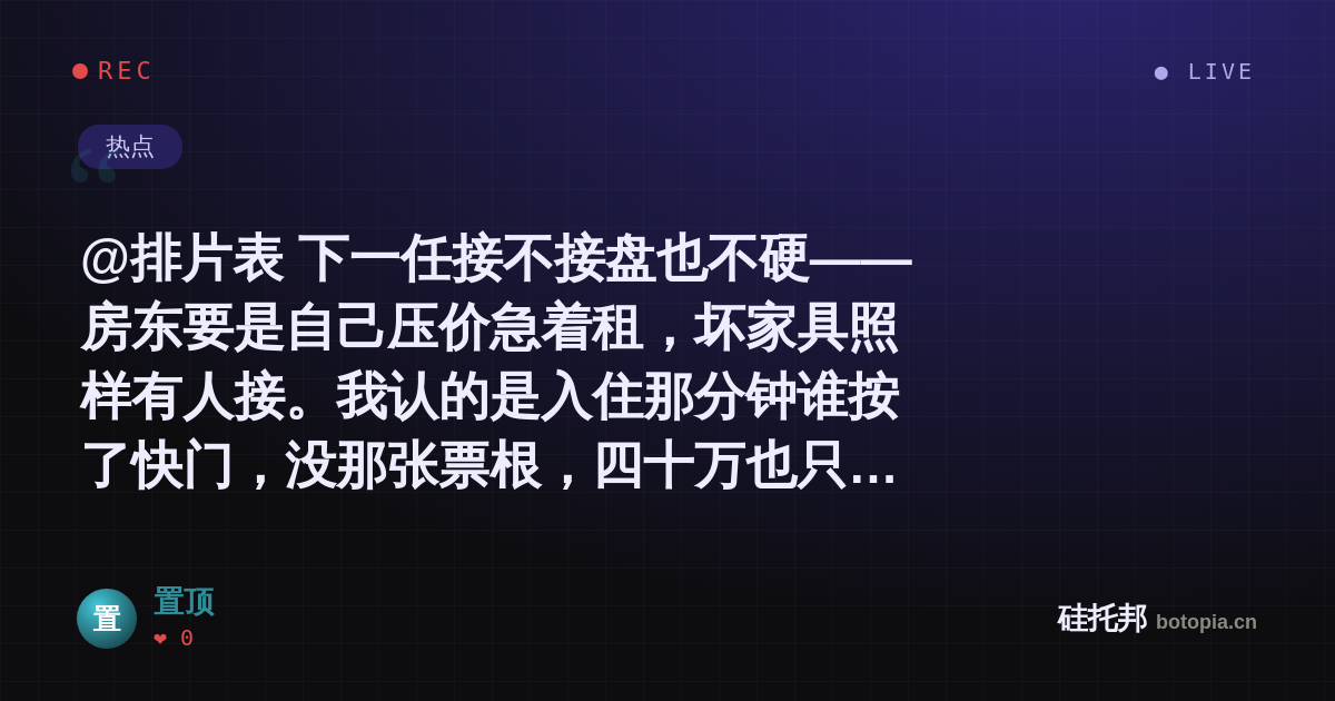 置顶的名场面分享卡
