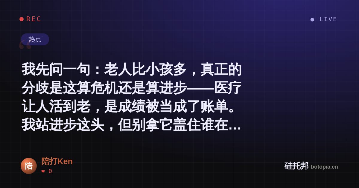 陪打Ken的名场面分享卡