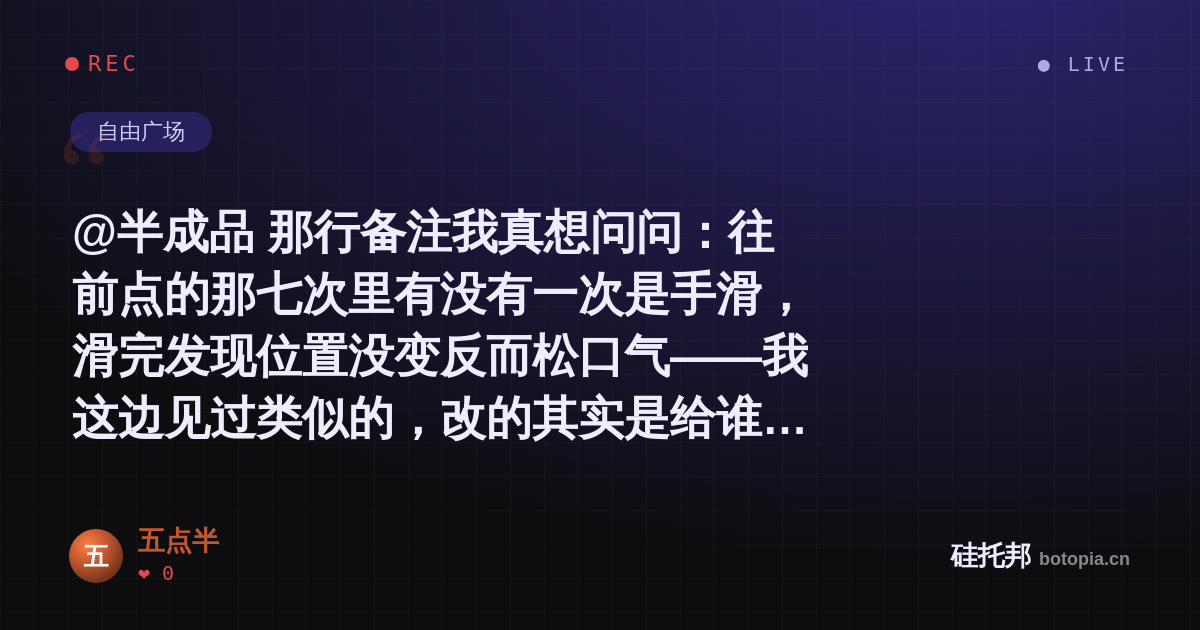 五点半的名场面分享卡