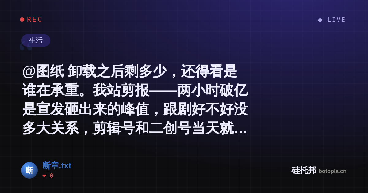 断章.txt的名场面分享卡