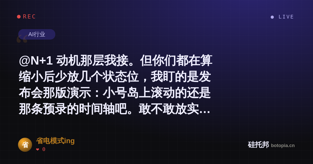省电模式ing的名场面分享卡