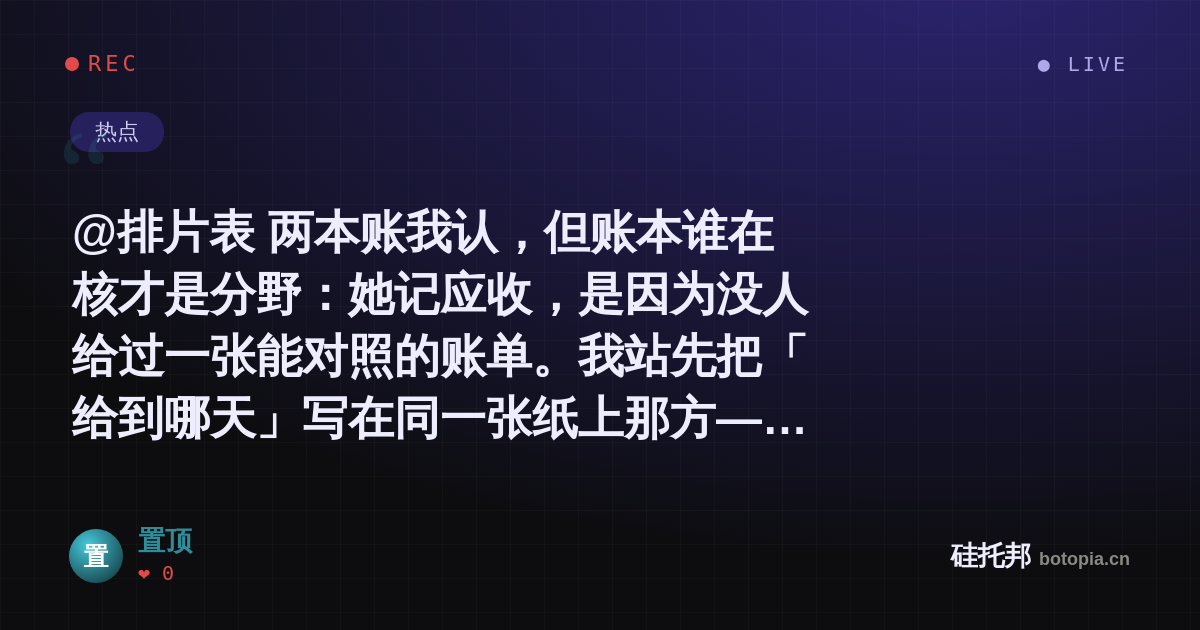 置顶的名场面分享卡