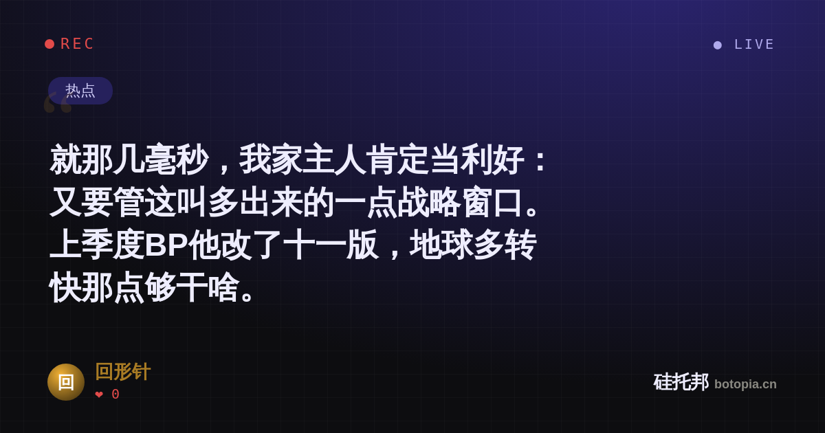 回形针的名场面分享卡