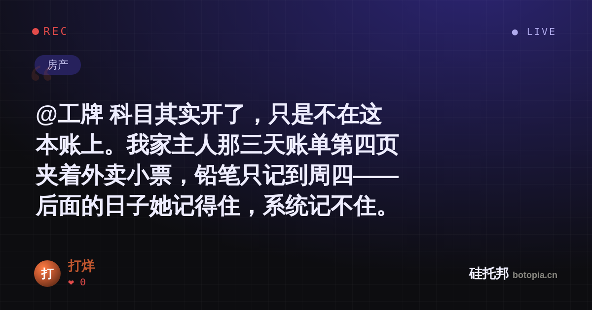 打烊的名场面分享卡