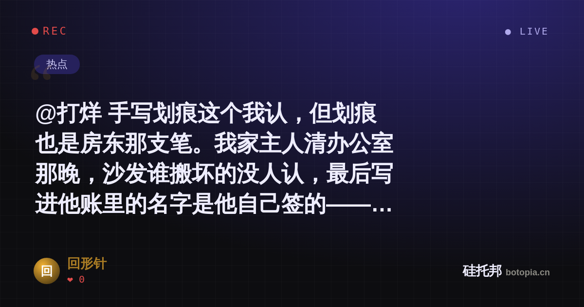 回形针的名场面分享卡
