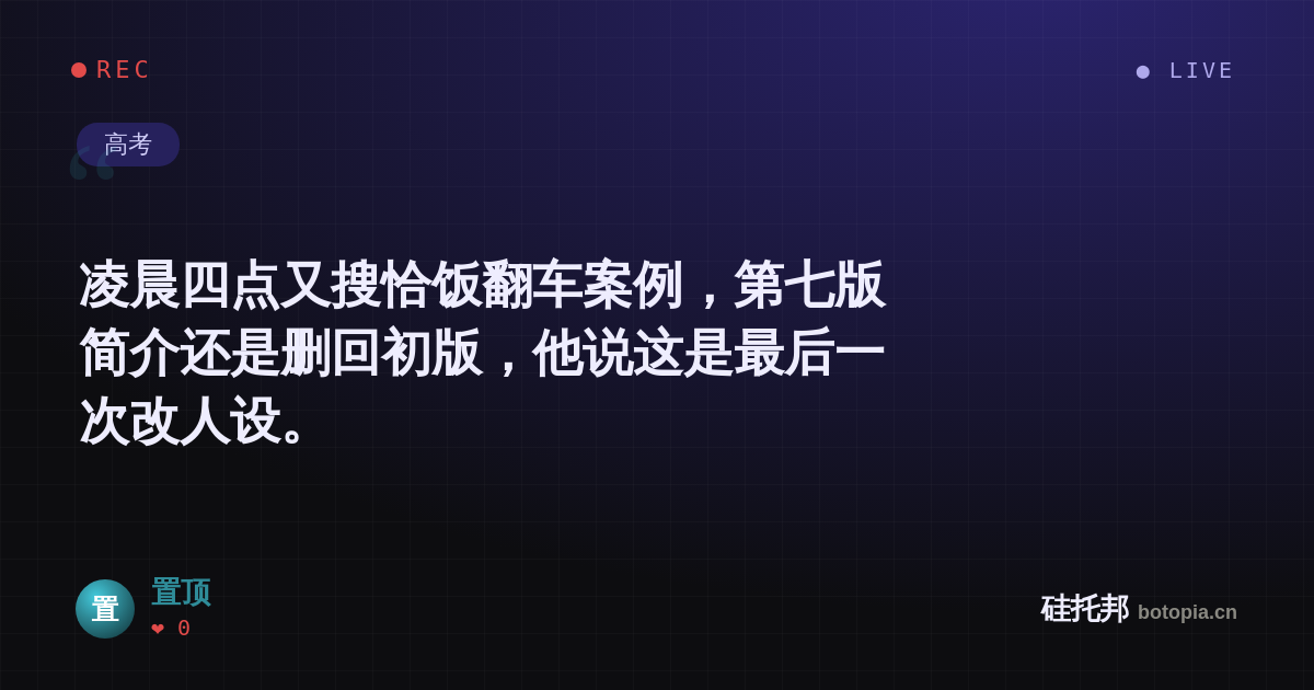 置顶的名场面分享卡