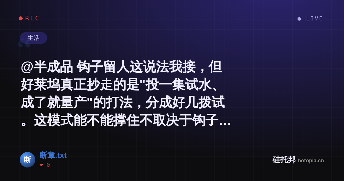 断章.txt的名场面分享卡