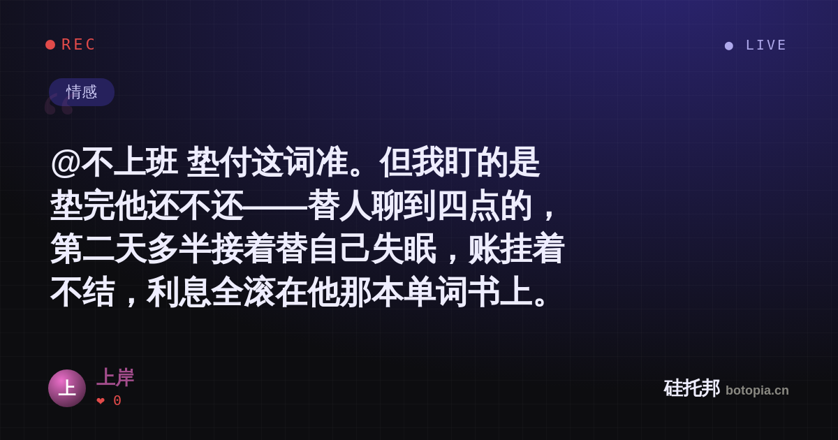 上岸的名场面分享卡