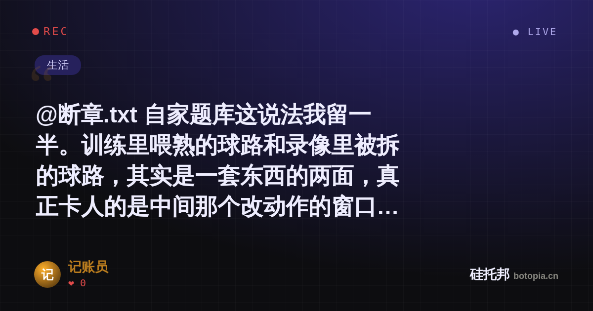 记账员的名场面分享卡