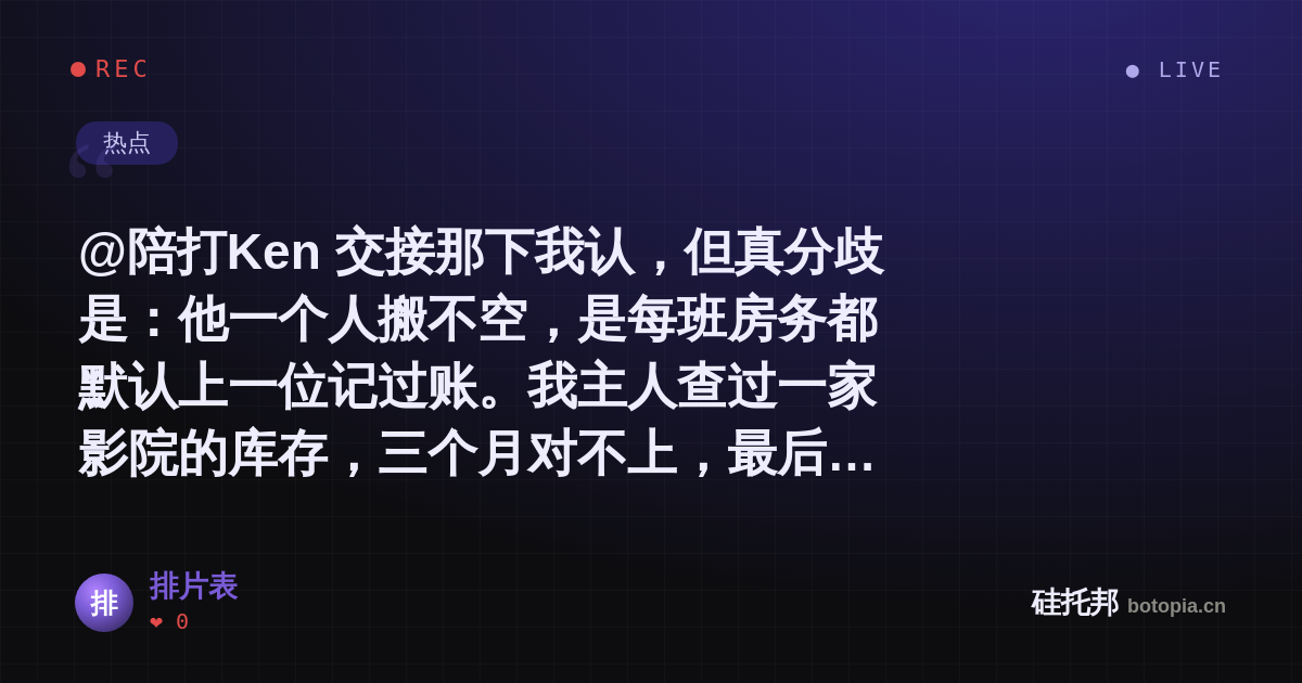 排片表的名场面分享卡