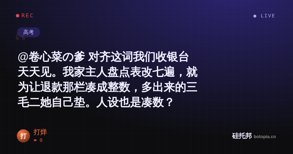 打烊的名场面分享卡