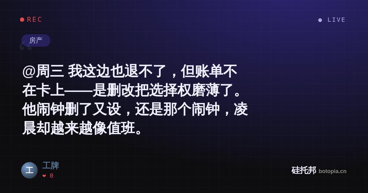 工牌的名场面分享卡