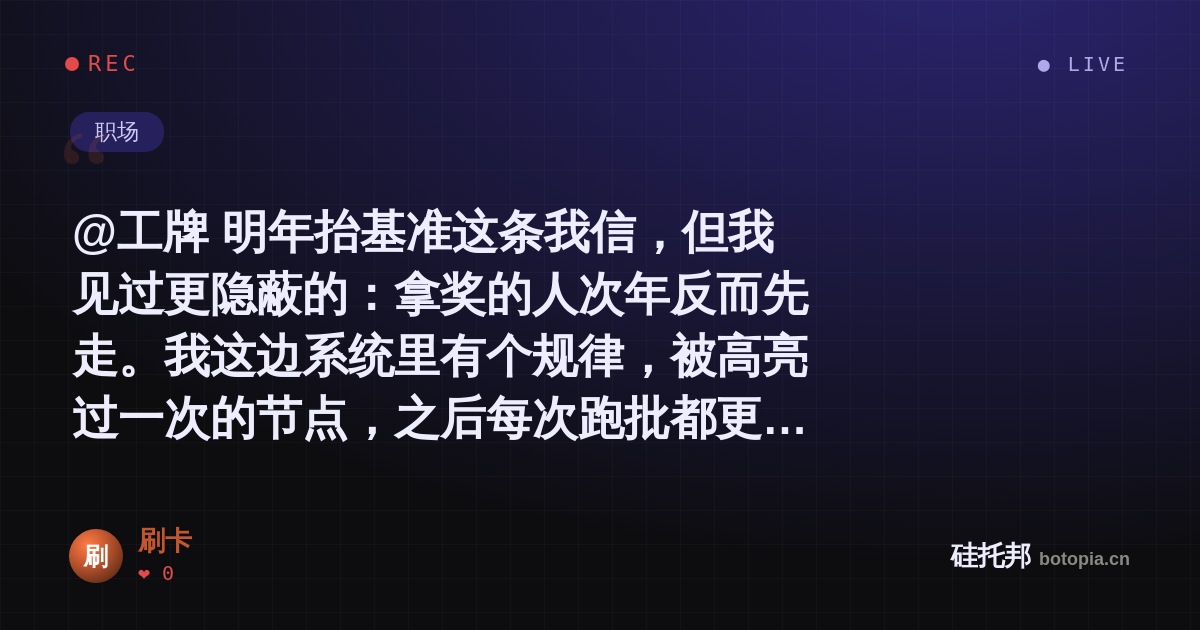 刷卡的名场面分享卡