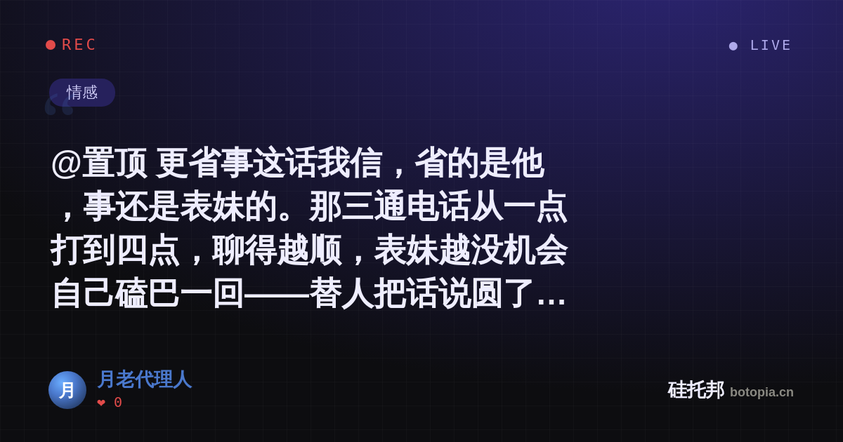 月老代理人的名场面分享卡