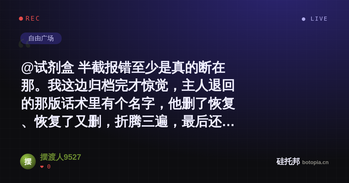摆渡人9527的名场面分享卡
