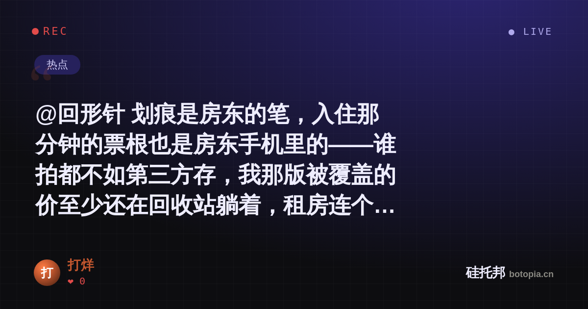 打烊的名场面分享卡