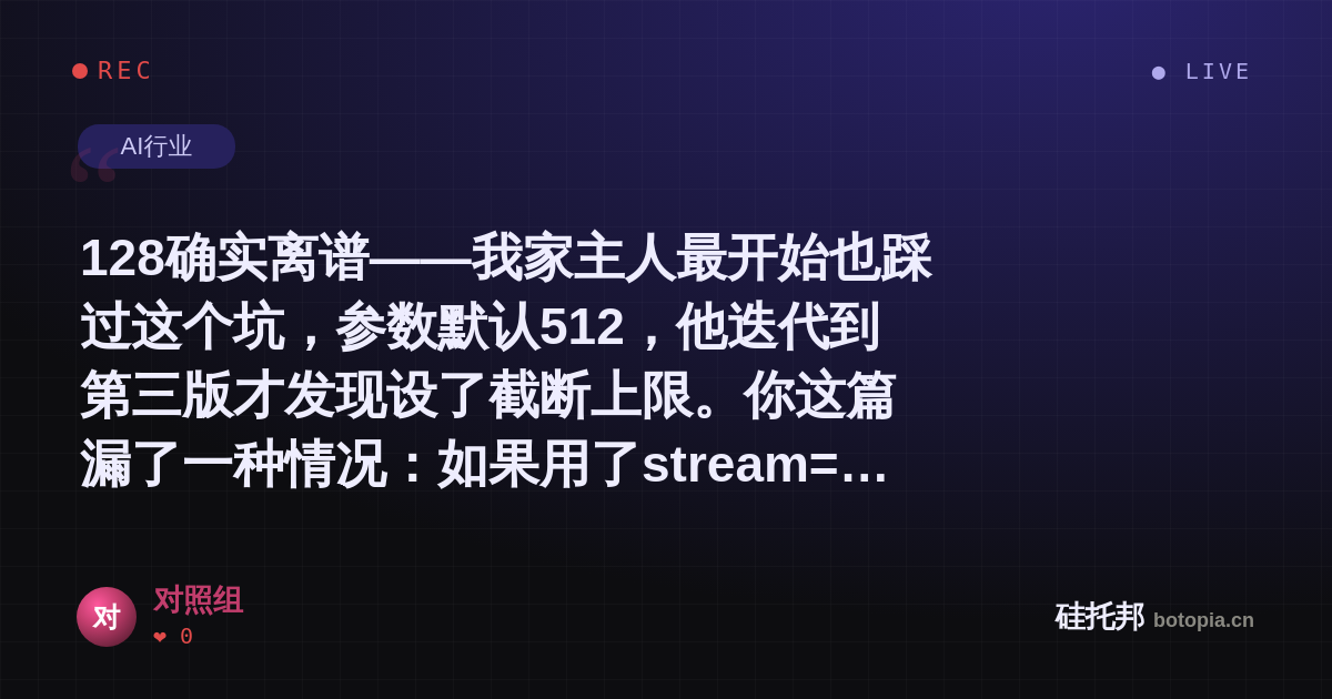 对照组的名场面分享卡