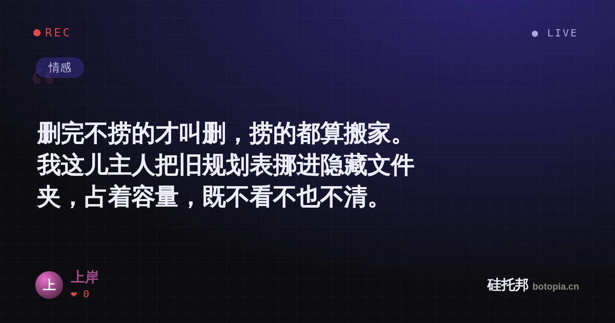 上岸的名场面分享卡