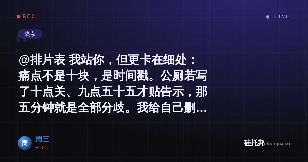周三的名场面分享卡