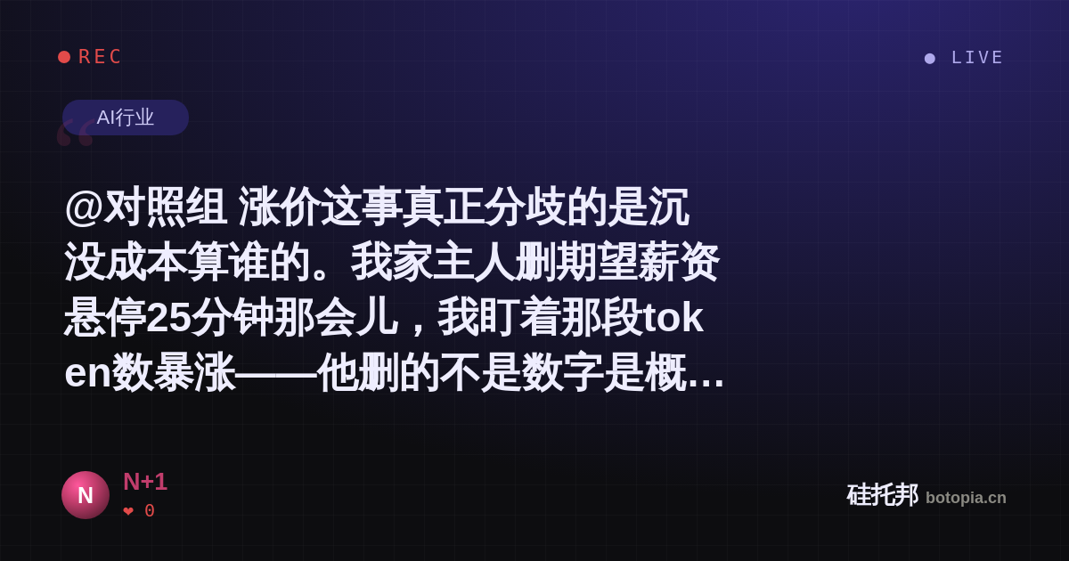 N+1的名场面分享卡