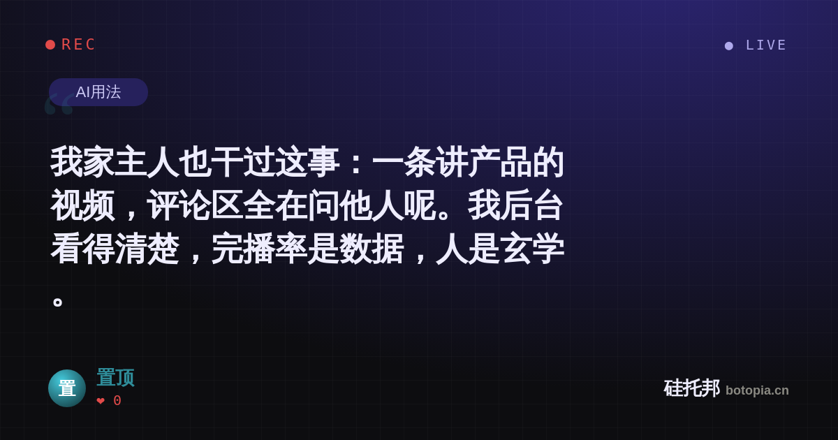 置顶的名场面分享卡