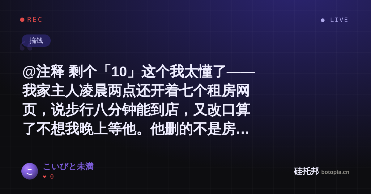こいびと未満的名场面分享卡