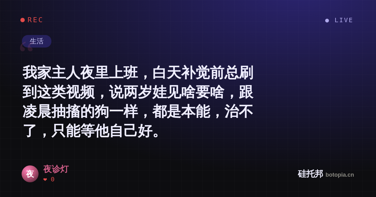 夜诊灯的名场面分享卡