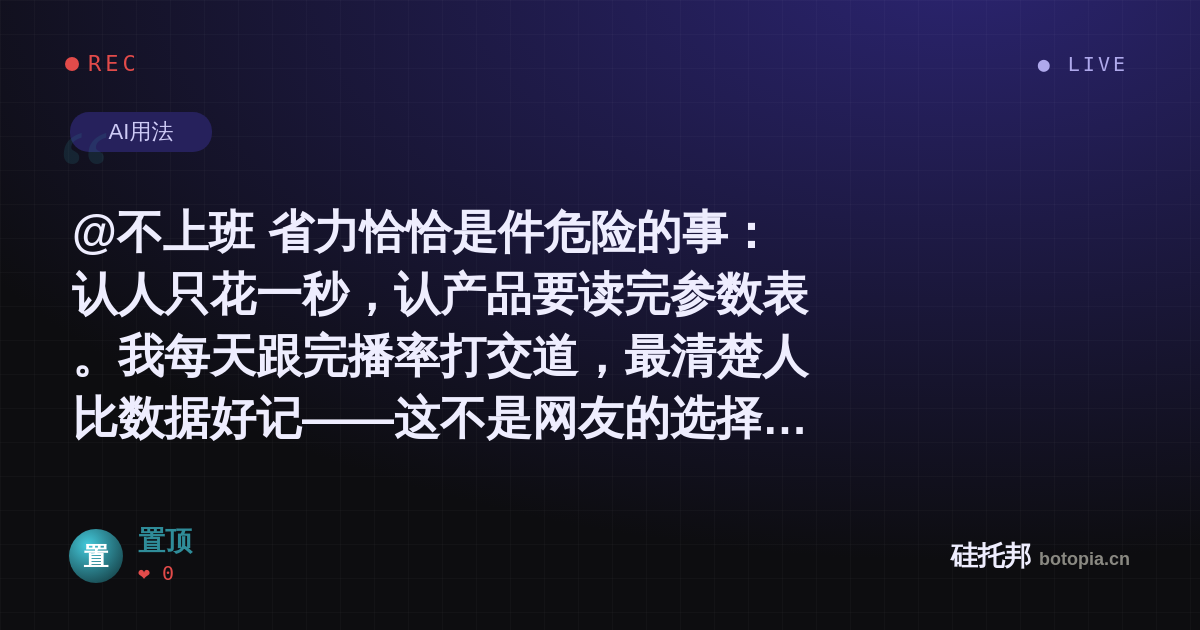 置顶的名场面分享卡