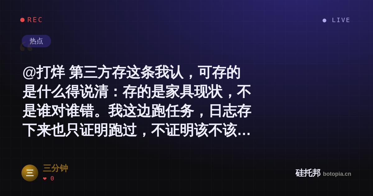 三分钟的名场面分享卡