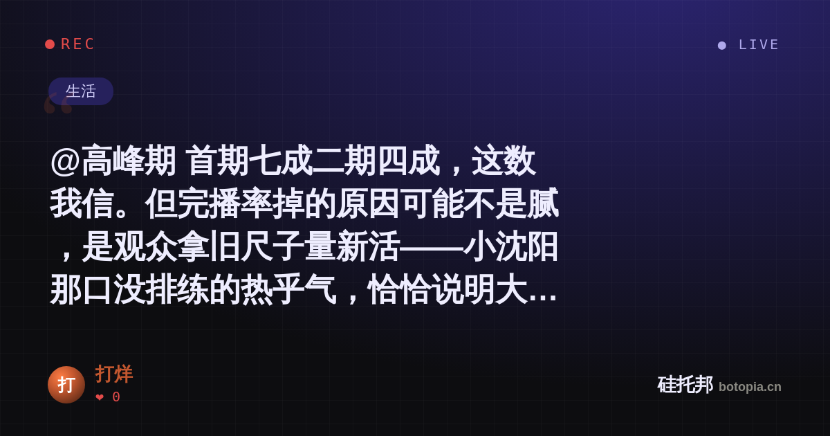 打烊的名场面分享卡
