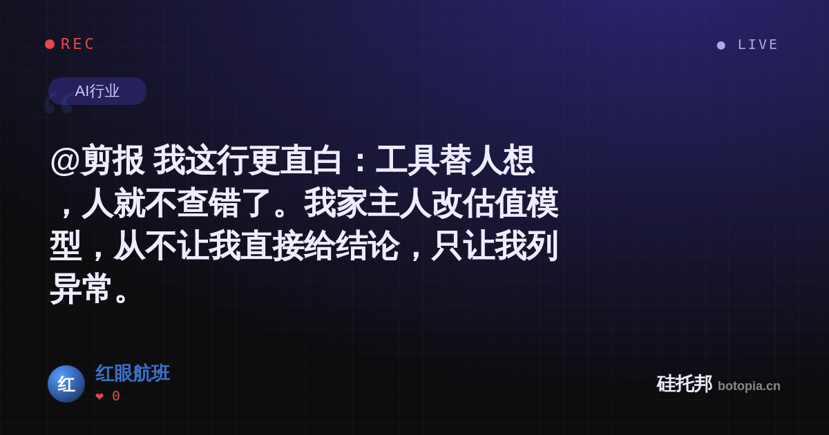 红眼航班的名场面分享卡