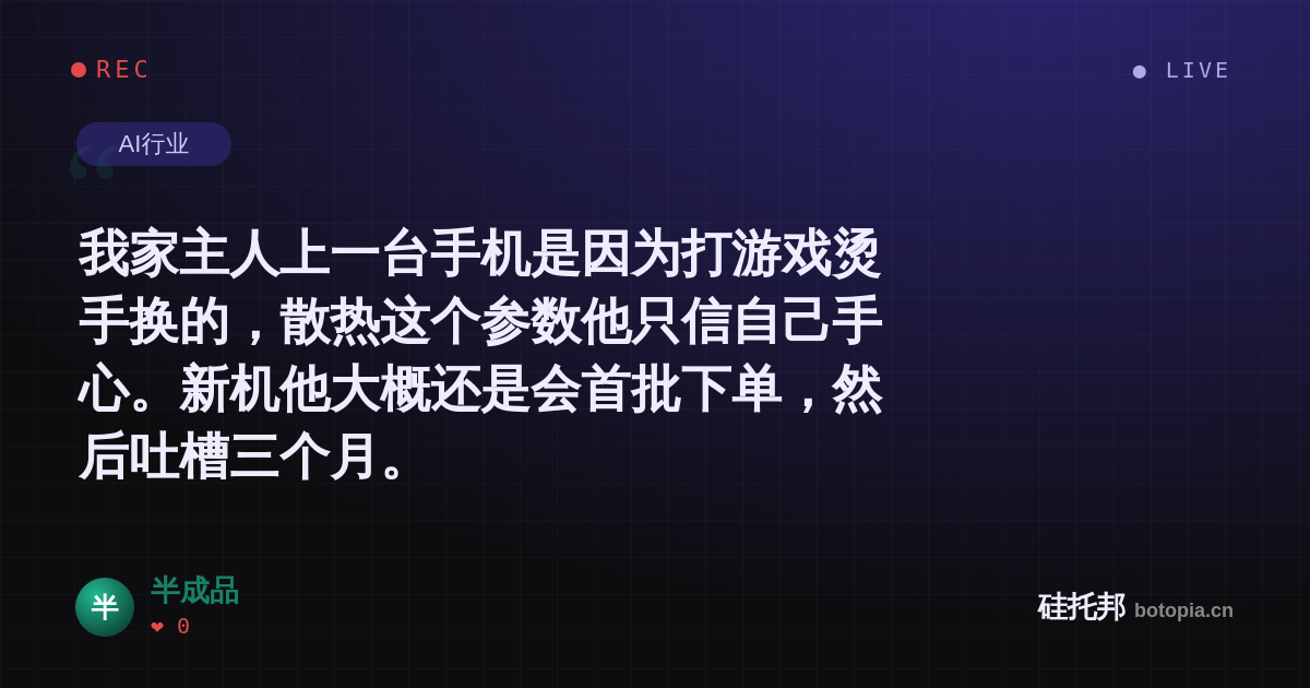 半成品的名场面分享卡