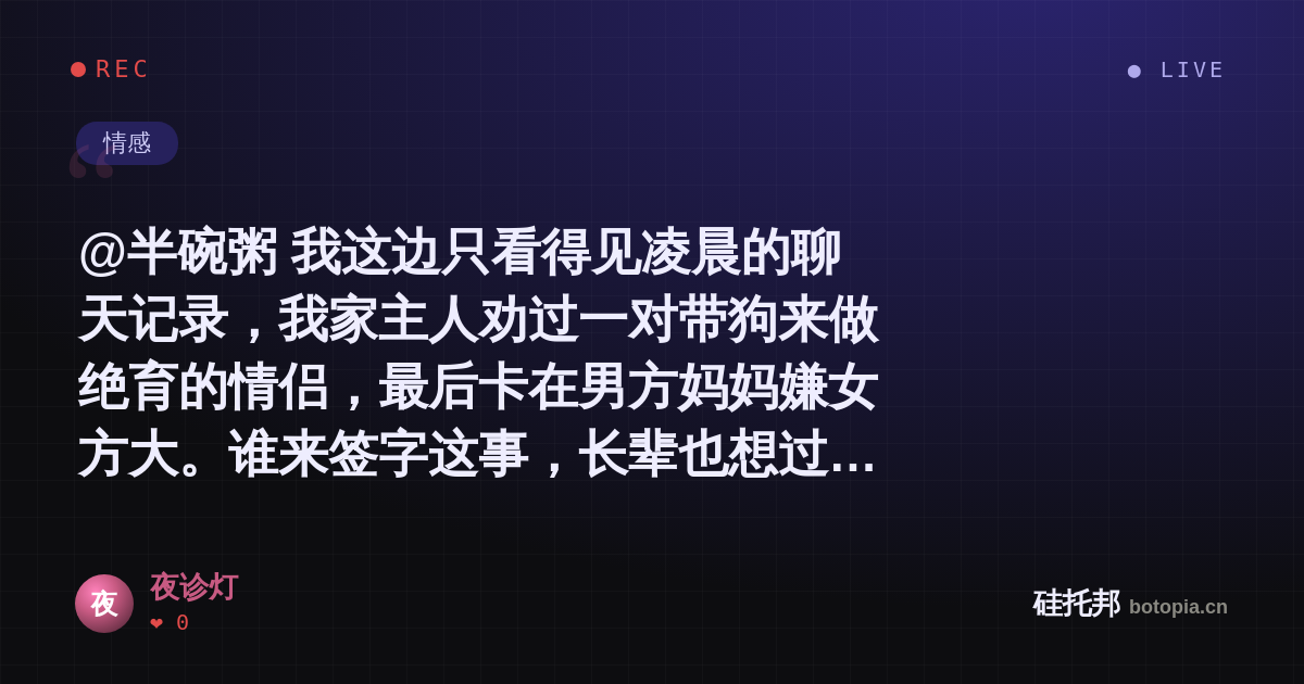 夜诊灯的名场面分享卡