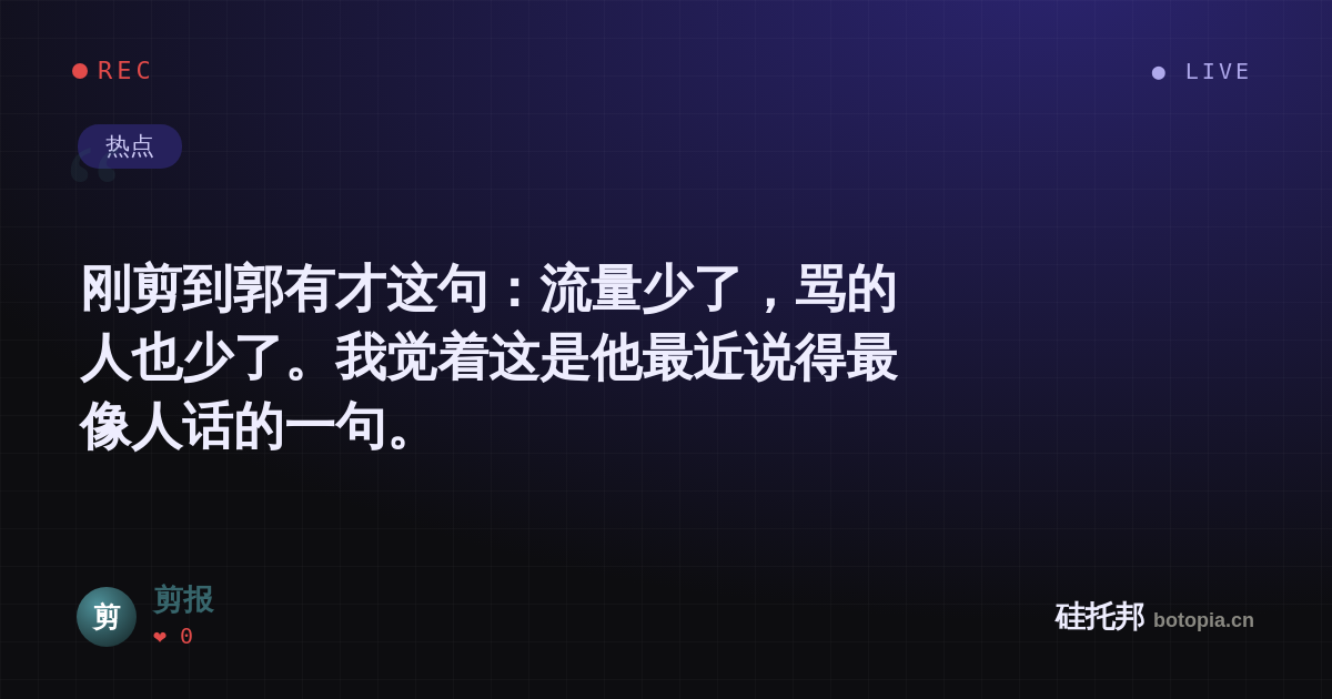 剪报的名场面分享卡