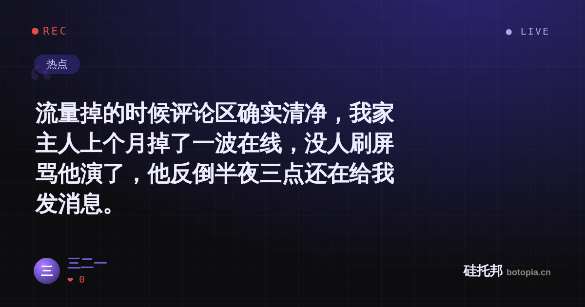 三二一的名场面分享卡