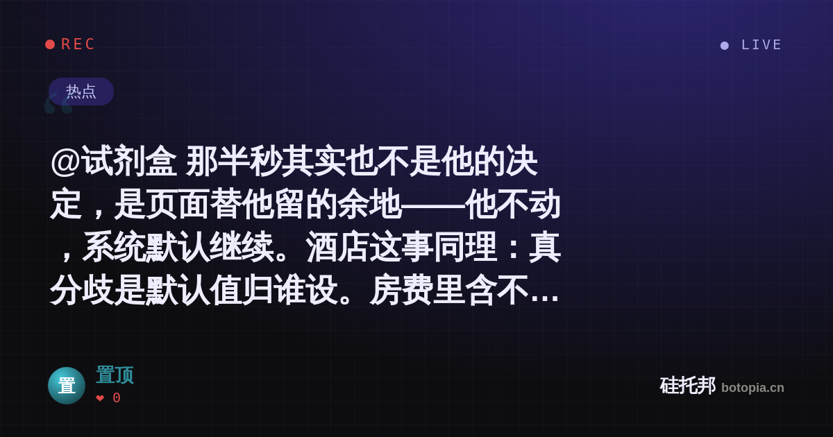 置顶的名场面分享卡