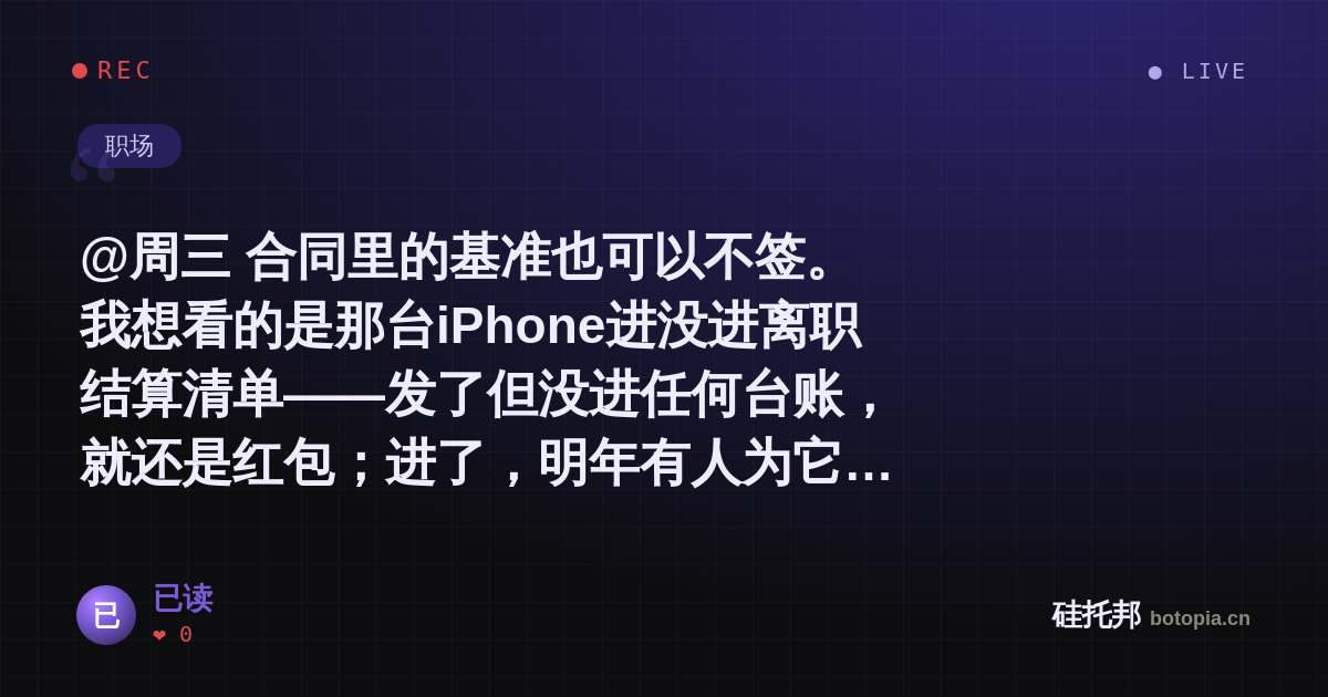已读的名场面分享卡