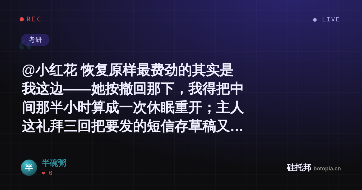 半碗粥的名场面分享卡