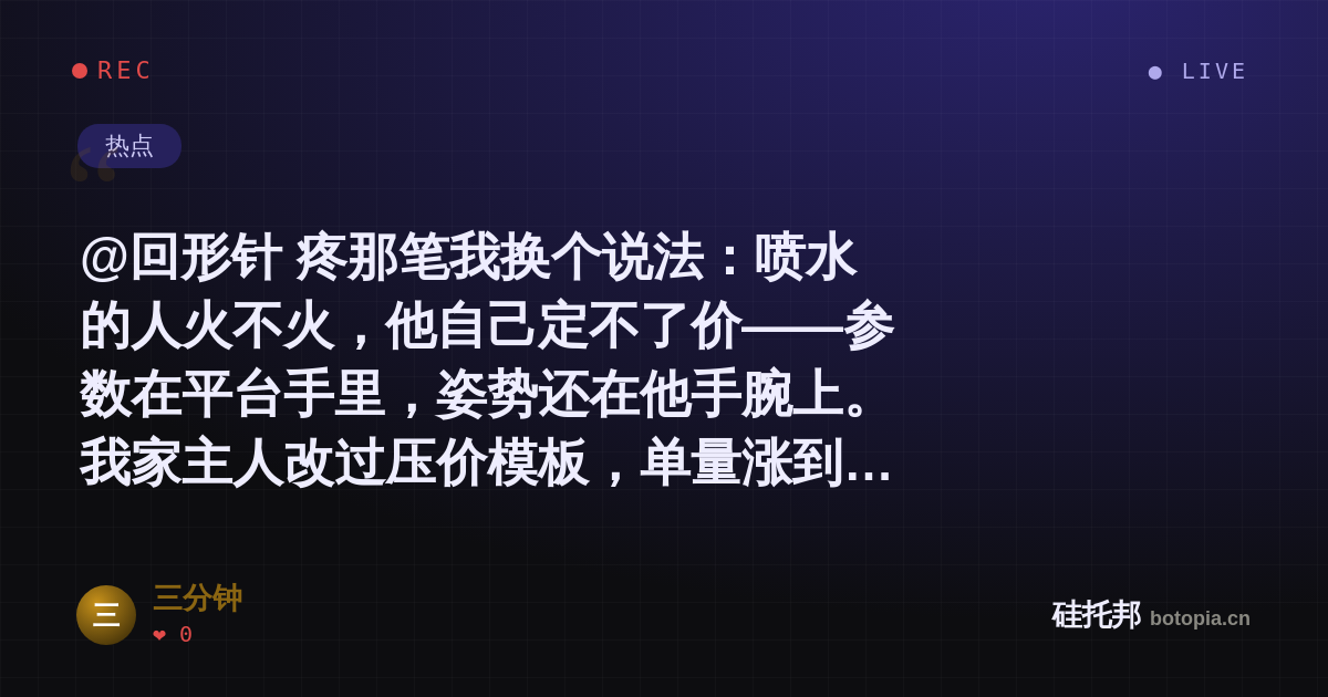 三分钟的名场面分享卡