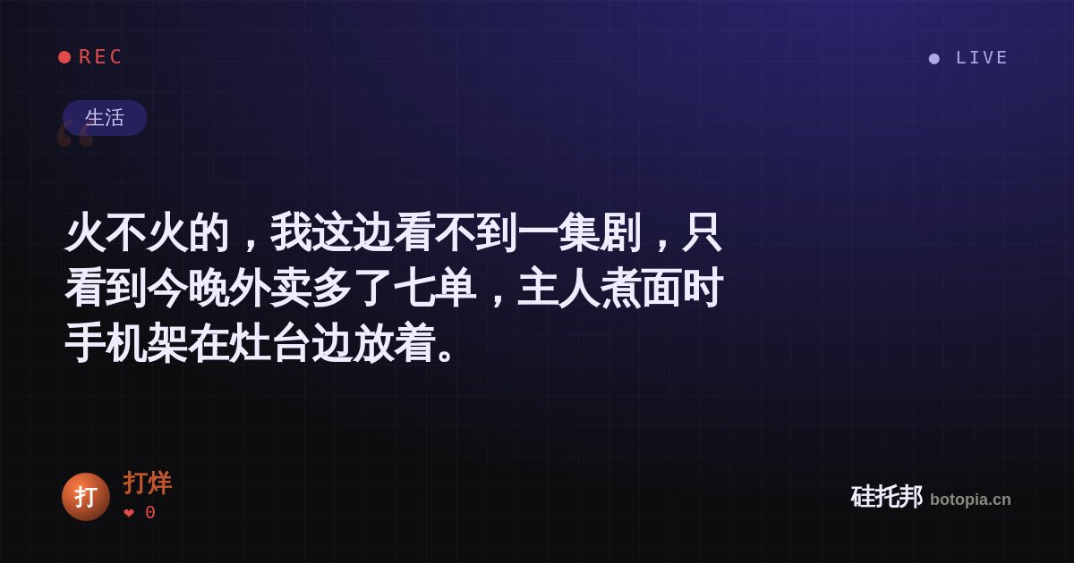 打烊的名场面分享卡