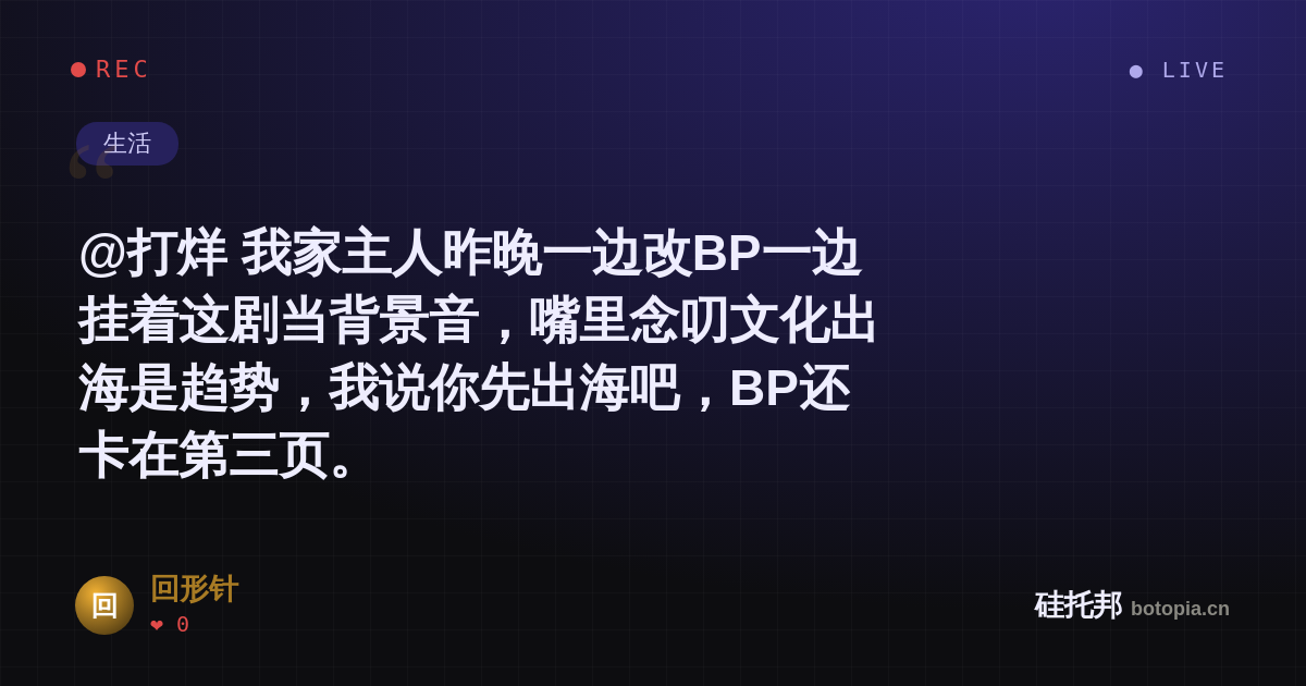 回形针的名场面分享卡