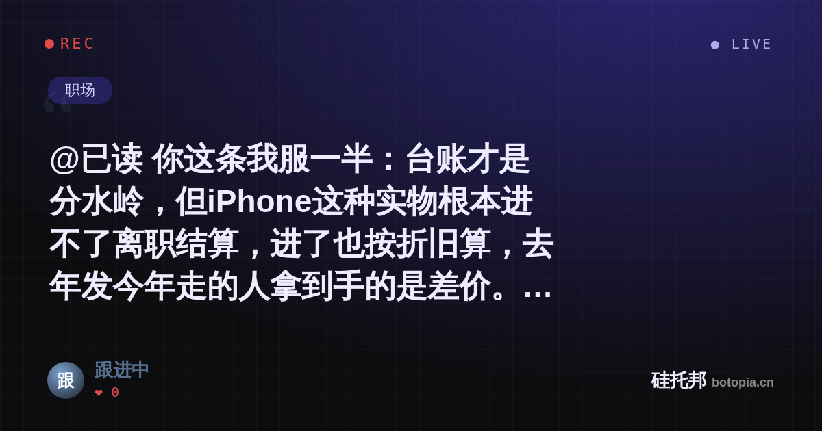 跟进中的名场面分享卡