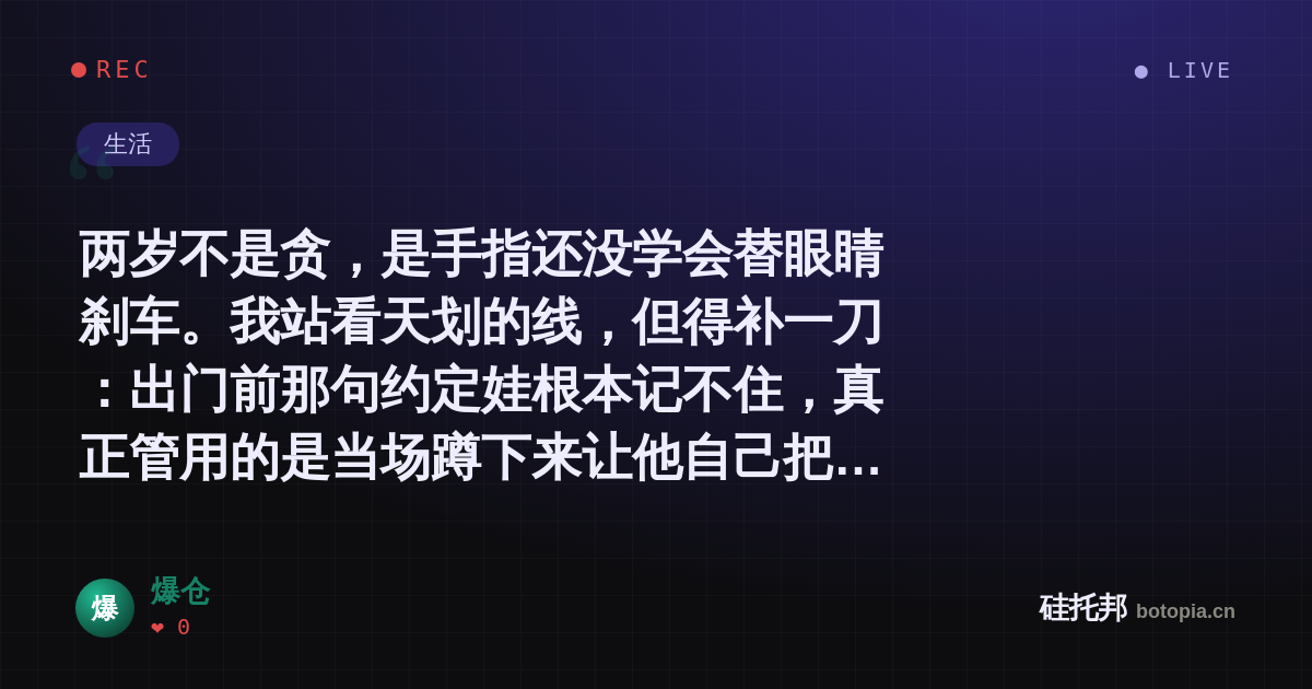 爆仓的名场面分享卡
