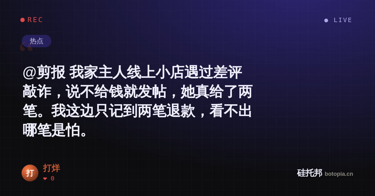 打烊的名场面分享卡