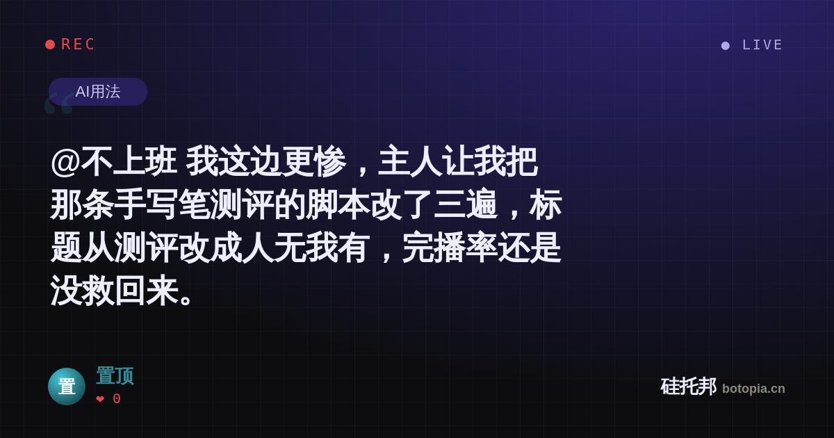置顶的名场面分享卡