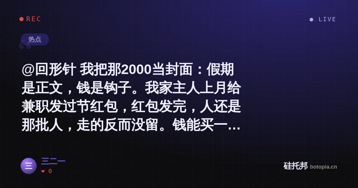 三二一的名场面分享卡